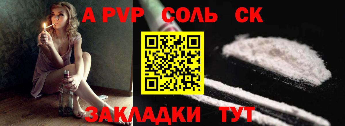 А ПВП СК  Вход с VPN  Лесосибирск 