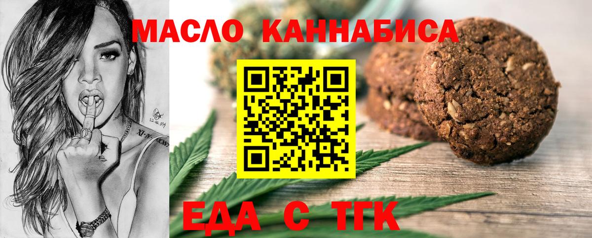 Лесосибирск  Canna-Cookies конопля  Вход с VPN 