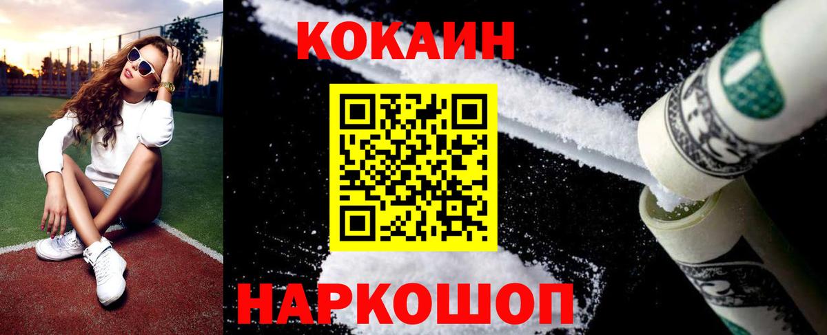 COCAIN FishScale  Кокаин  Вход с VPN  Лесосибирск  COCAIN 99% 