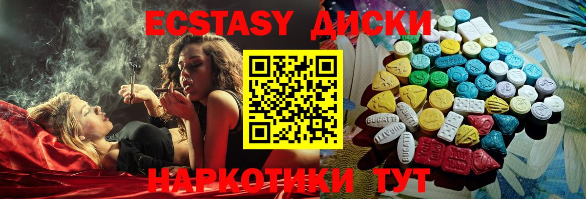 Лесосибирск  Ecstasy ешки  Вход с VPN  Экстази Дубай 