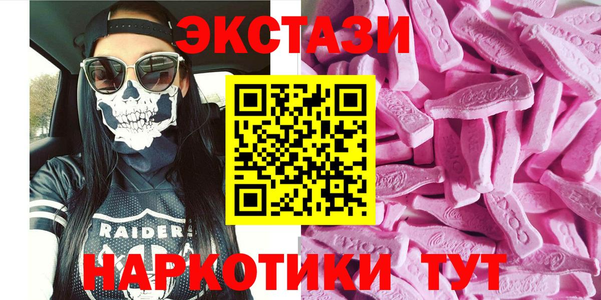 Экстази 99% Лесосибирск