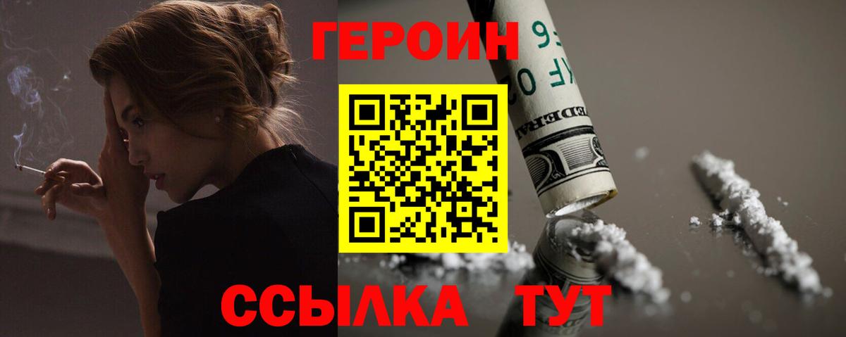 ГЕРОИН герыч  Вход с VPN  ГЕРОИН  Лесосибирск 