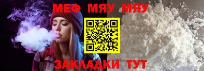 мефедрон VHQ Ярцево