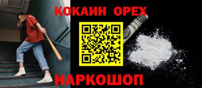шишки Шебекино
