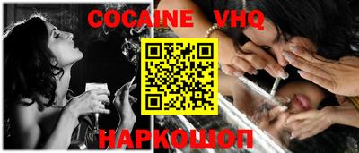 мефедрон VHQ Ярцево