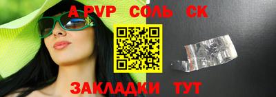 соль курить ск Ярославль