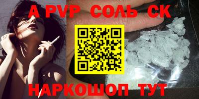 синтетический гашиш Шелехов