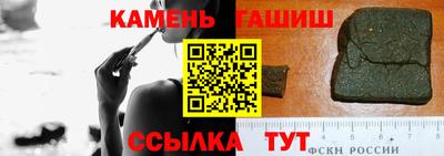 синтетический гашиш Шелехов