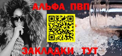 шишки Шебекино