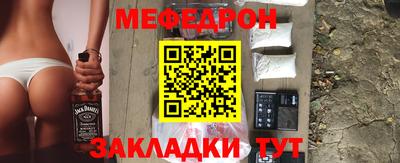 мефедрон VHQ Ярцево