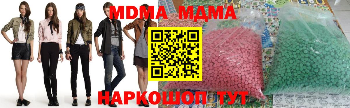 MDMA Molly  Вход с VPN  Лесосибирск  МДМА молли 
