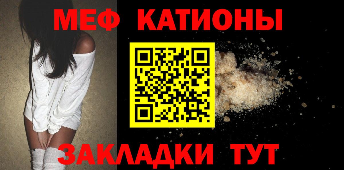 где продают наркотики  Вход с VPN  Лесосибирск  МЯУ-МЯУ mephedrone  МЯУ-МЯУ 