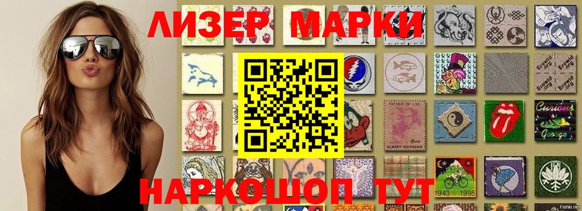 Марки NBOMe 1500мкг  Вход с VPN  Лесосибирск 