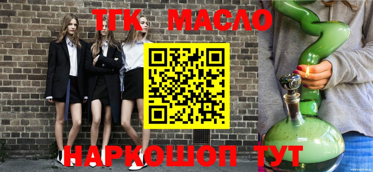 Дистиллят ТГК гашишное масло Лесосибирск